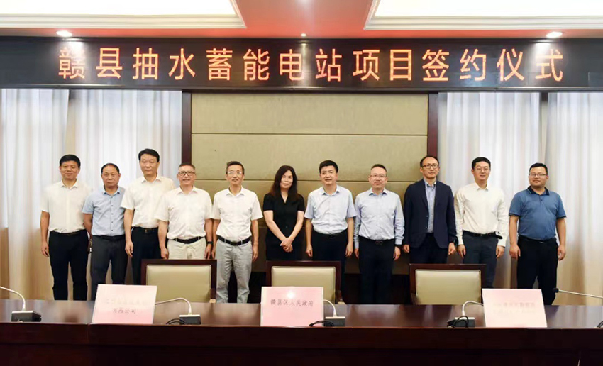 江投集团联合中电建与赣县合作投资抽水蓄能项目.jpeg