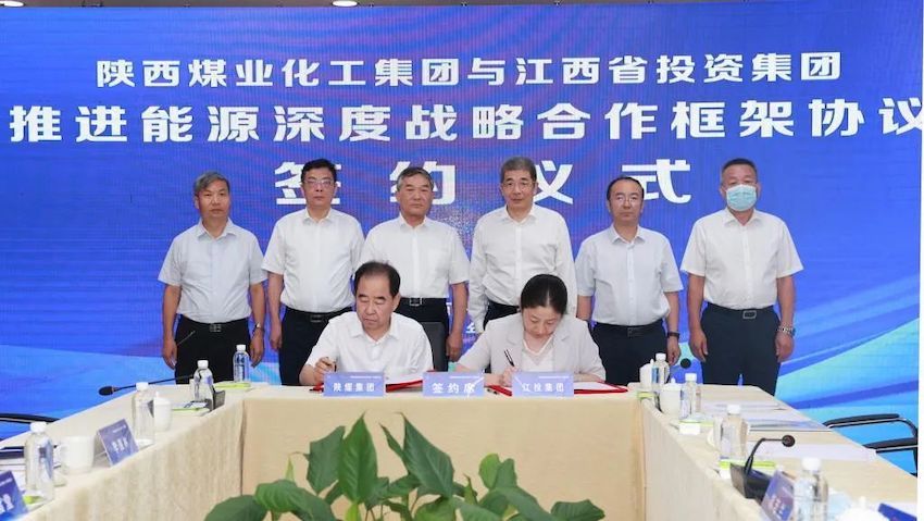 赣陕能源战略合作2022年第一次联席会议在铜川召开-2.jpeg