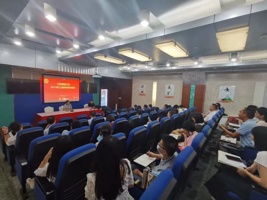 集团公司举办2022年度工会财务知识培训会.jpeg