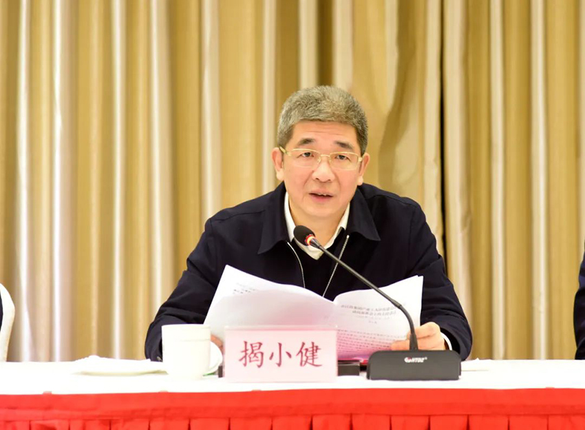 江投集团召开产业工人队伍建设改革工作动员部署会-2.jpg