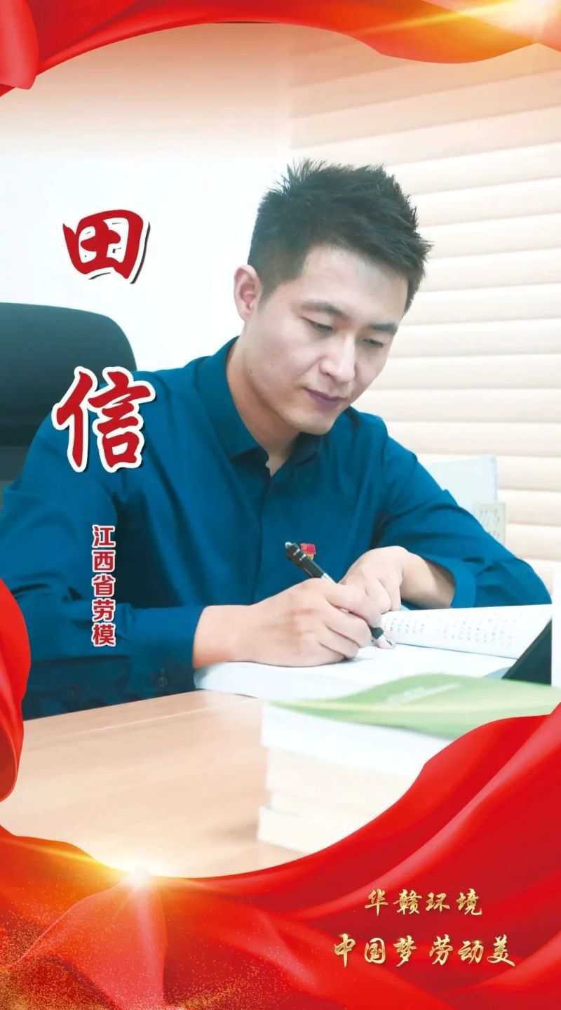 五一劳模4-田信.jpg