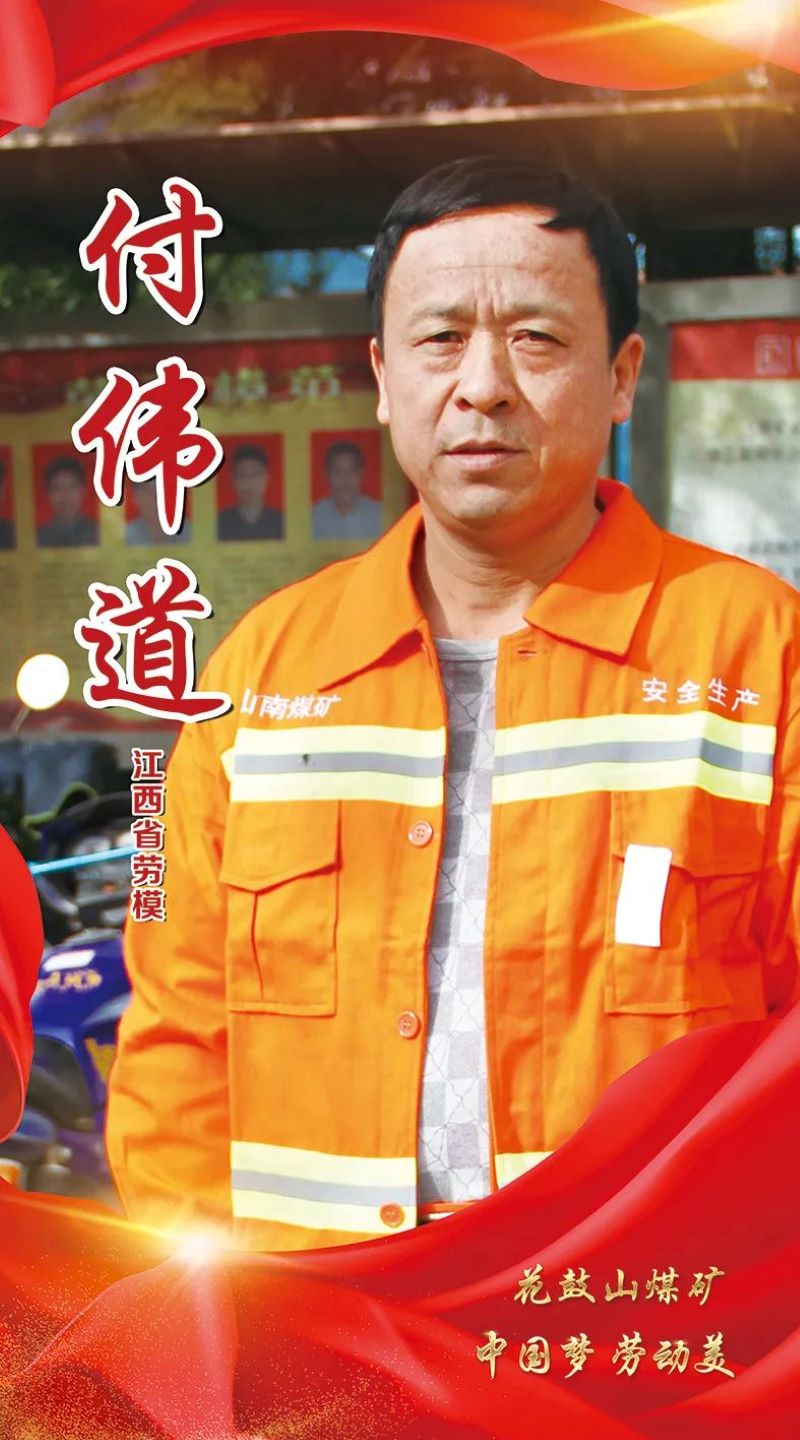 付伟道.jpg