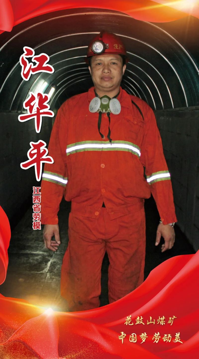 江华平.jpg