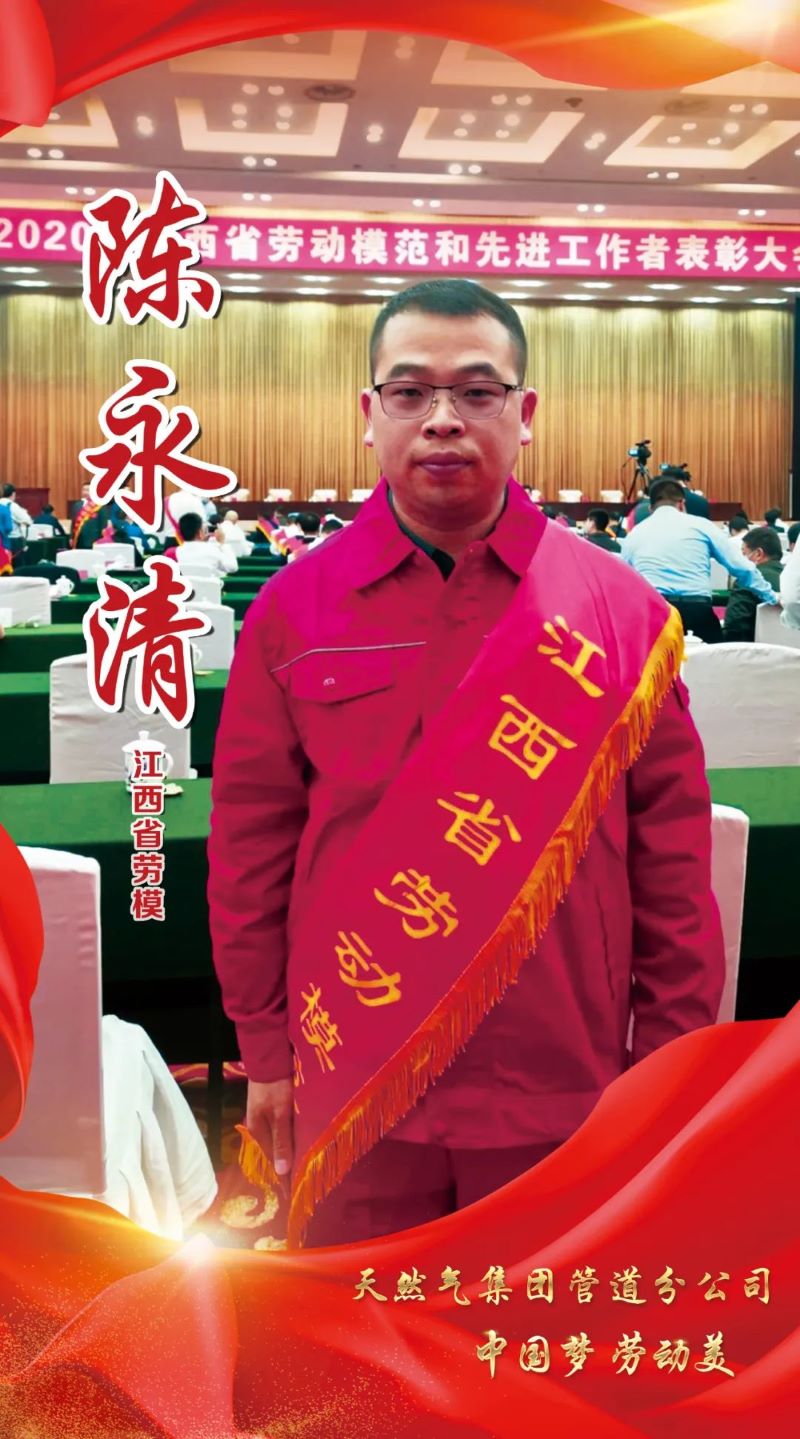 陈永清.jpg