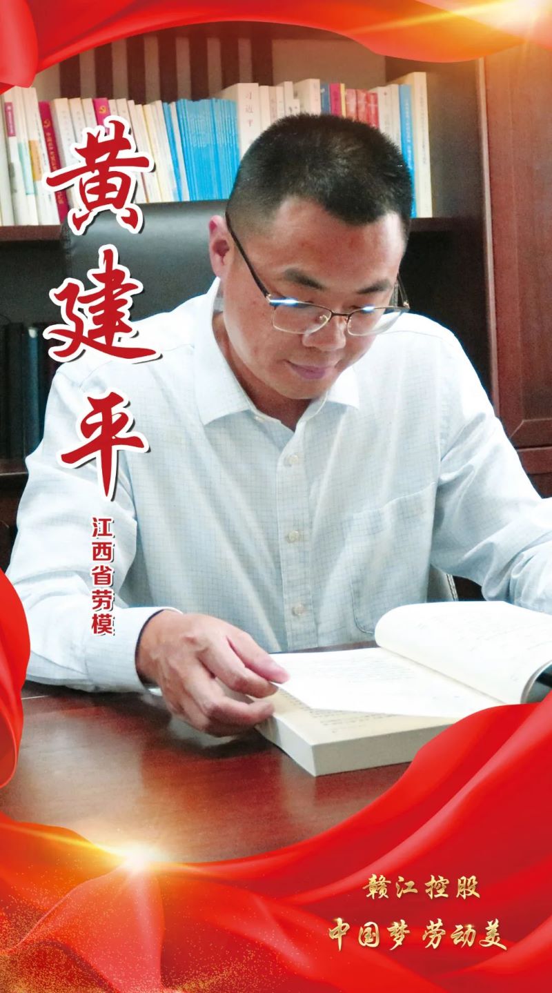 黄建平.jpg