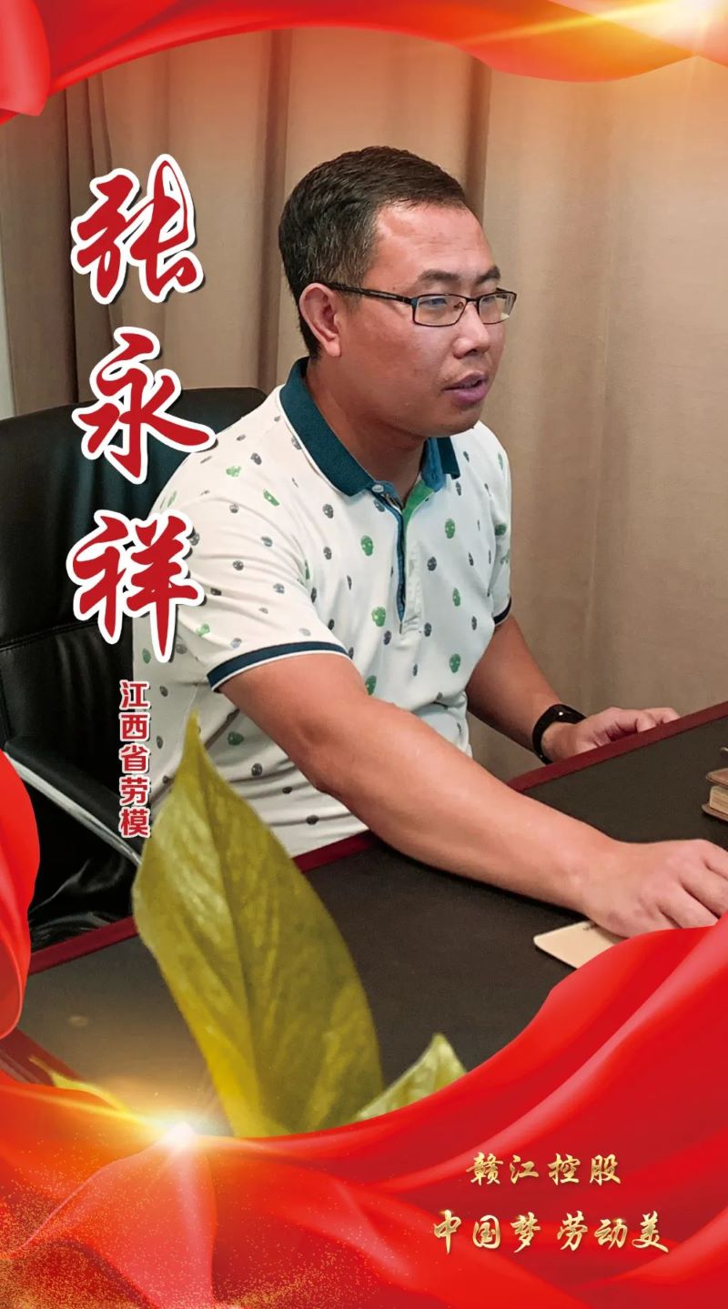 张永祥.jpg