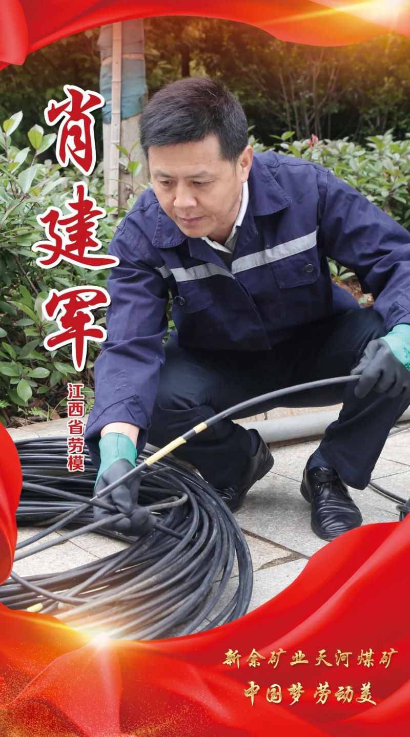 肖建军.jpg
