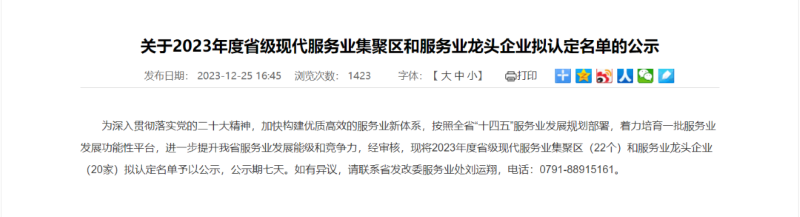微信图片_20240102135946.png
