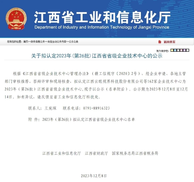 微信图片_20240102135955.jpg