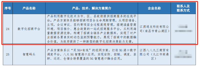 微信图片_20240102140003.png