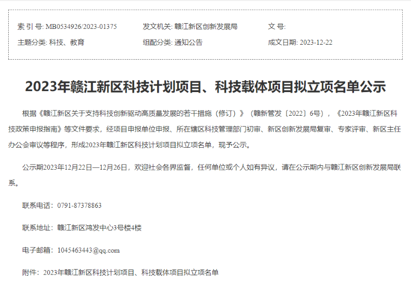 微信图片_20240102140006.png