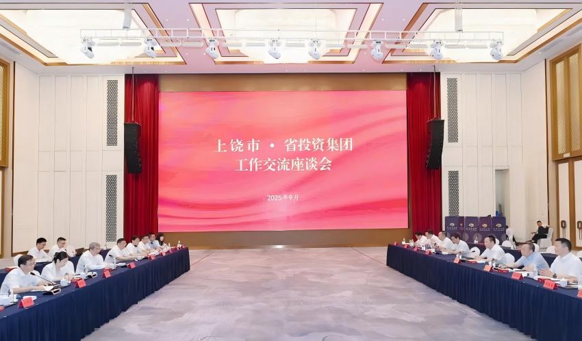 揭小健一行赴上饶市座谈交流.jpg
