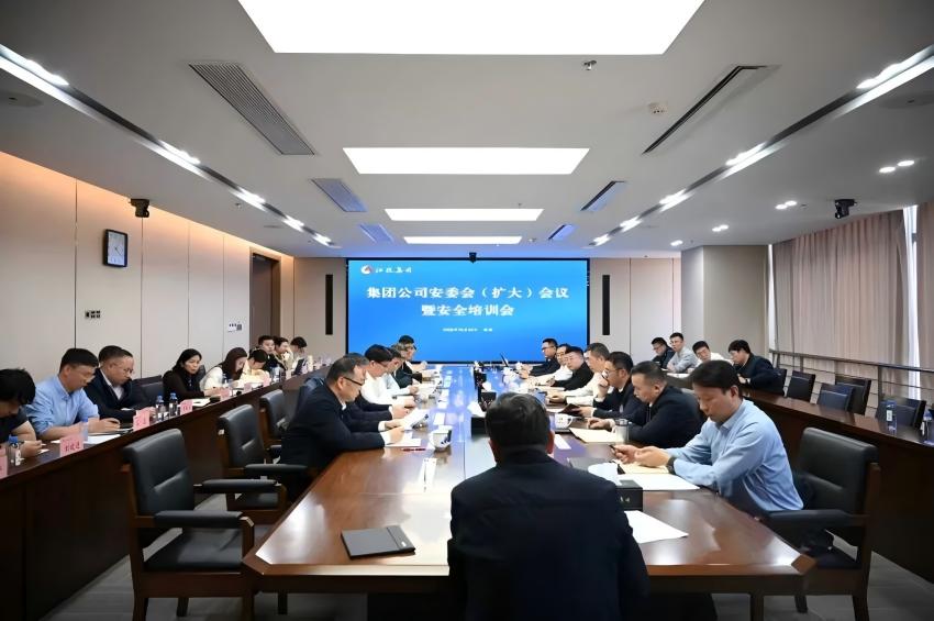 集团召开安委会(扩大)会议暨安全培训会.jpg 集团召开安委会(扩大)会议暨安全培训会.jpg